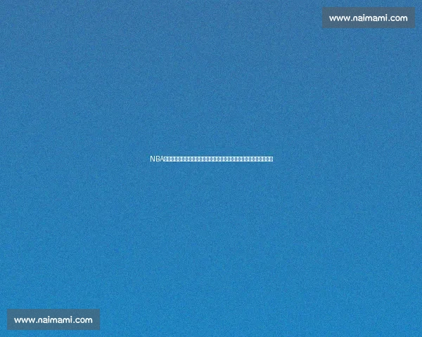 NBA快船对阵灰熊强强对话西部排名走势引关注焦点战星光碰撞季后赛悬念